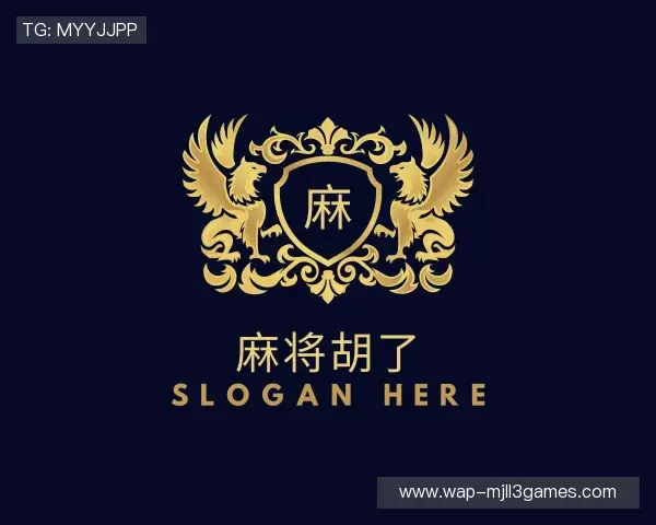 知道麻将来了3