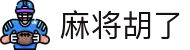 麻将来了3 - 麻将来了3模拟器在线试玩平台